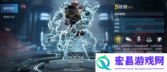 星球重启铁御技能介绍