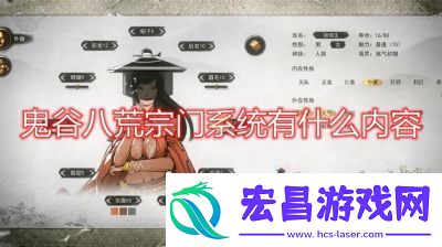 鬼谷八荒宗门搬迁攻略