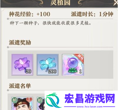 元尊庭院玩法攻略汇总分享