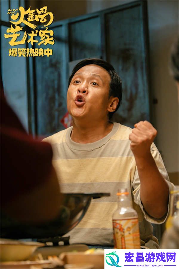 电影火锅艺术家发布主题曲MV