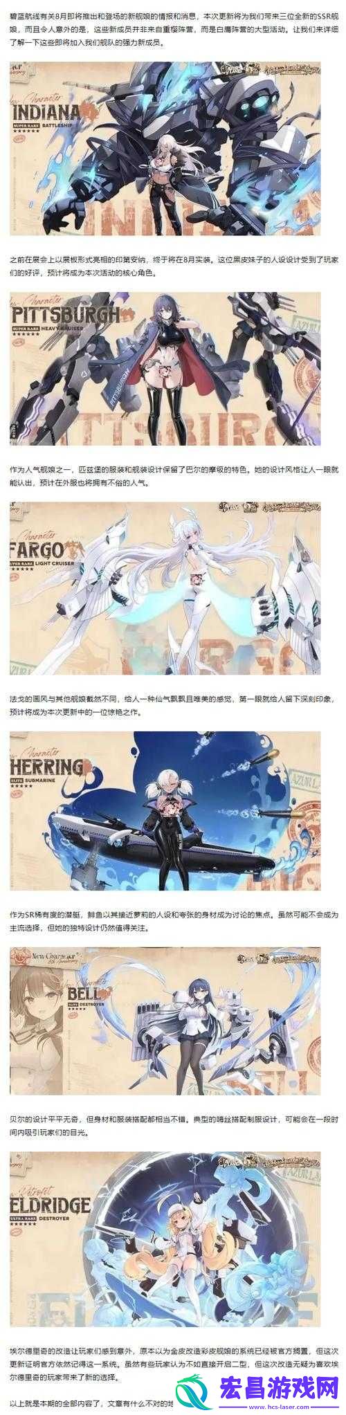 碧蓝航线全新活动