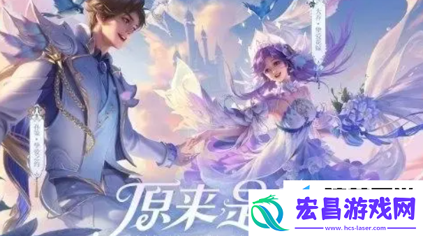 王者荣耀八周年返场皮肤