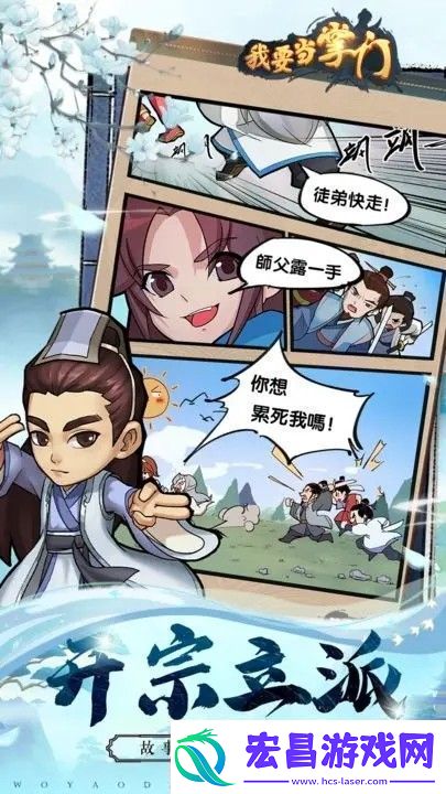 我要当掌门值得培养的弟子推荐