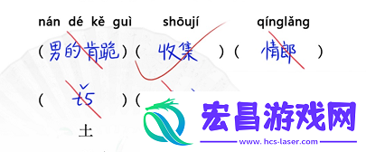 汉字找茬王开学考试怎么过