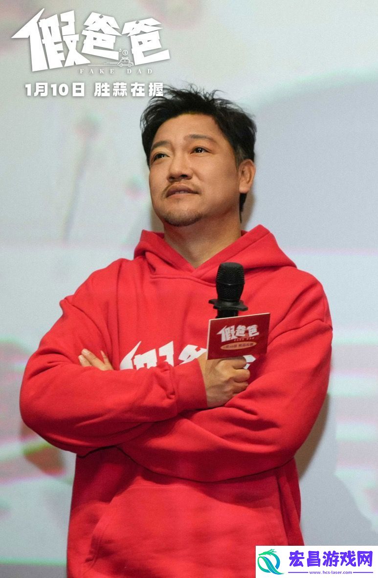 电影假爸爸在哈尔滨展开第一站路演