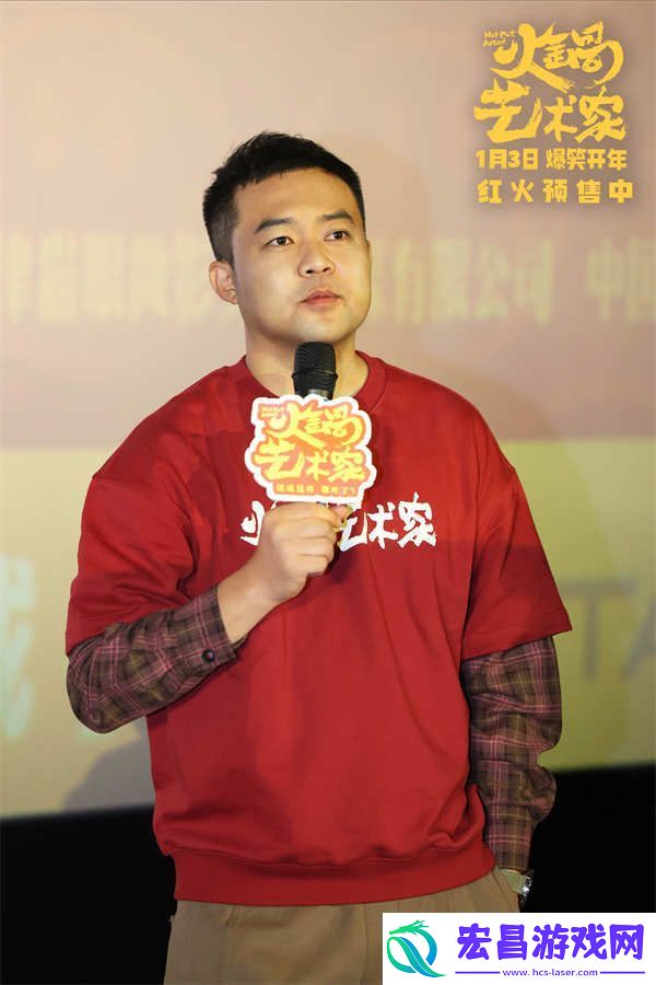 电影火锅艺术家长春路演热闹欢腾