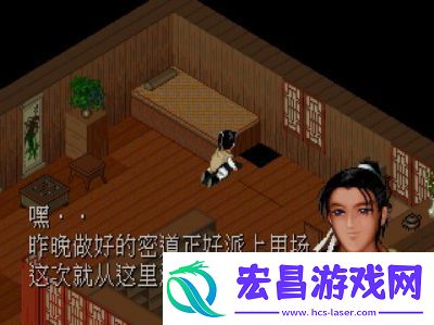 仙剑奇侠传1破解版新仙剑奇侠传1破解版