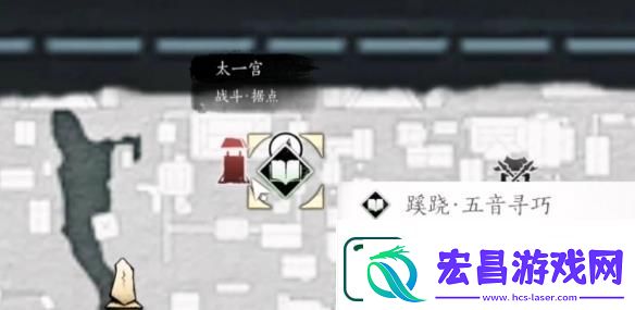 燕云十六声蹊跷商人位置