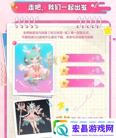 元梦之星瑶时之祈愿皮肤怎么获得