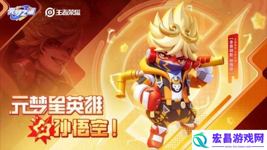 王者荣耀星计划新成员全息碎影