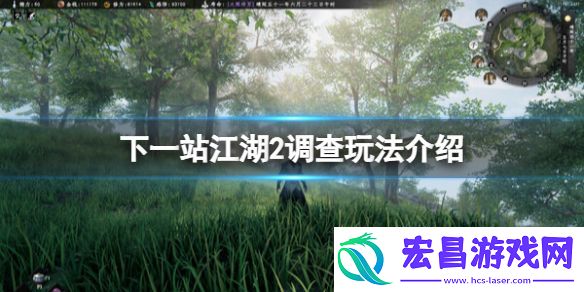 下一站江湖2解密事件怎么玩