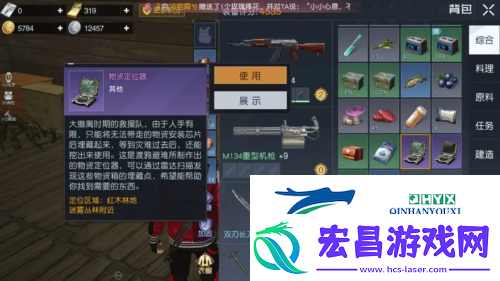 黎明觉醒物资定位器怎么用