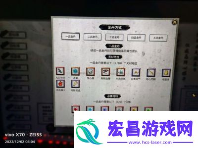 鬼谷八荒虎魄龙魂效果攻略