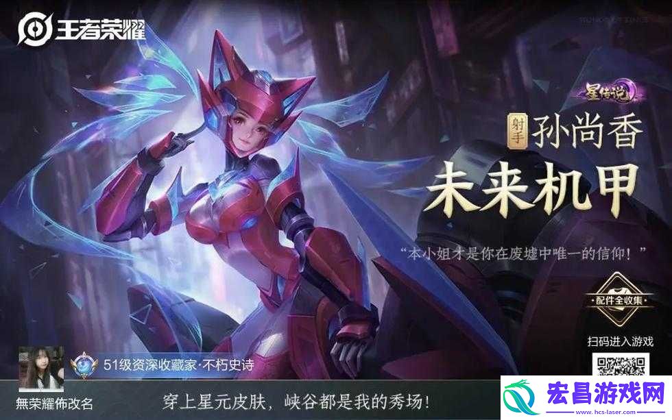 王者荣耀黄金分割率星元皮肤震撼发布
