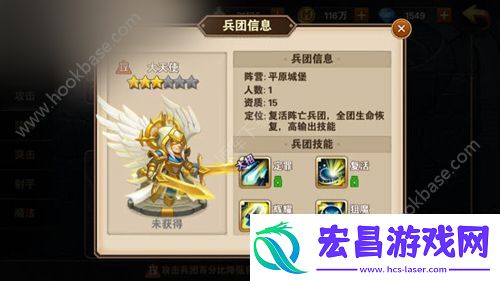 英雄无敌战争纪元攻击兵团哪个厉害