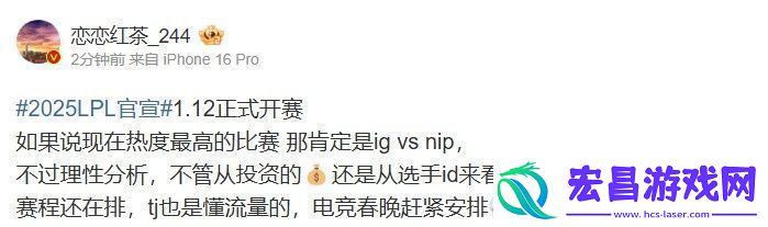 LPL爆料人