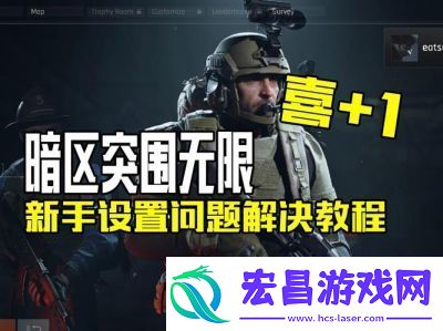暗区突围