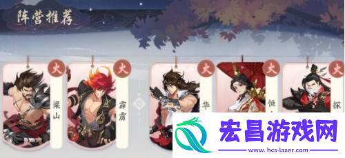 武林闲侠火系阵容怎么搭配