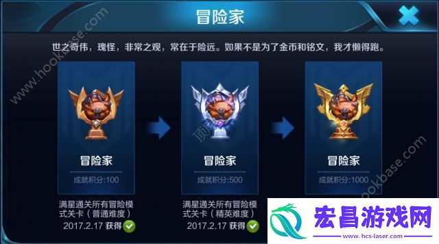 王者荣耀冒险家怎么过