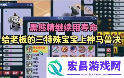 梦幻西游无双版金品黑熊精测评
