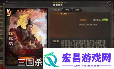 三国杀谋高顺技能介绍、台词和皮肤
