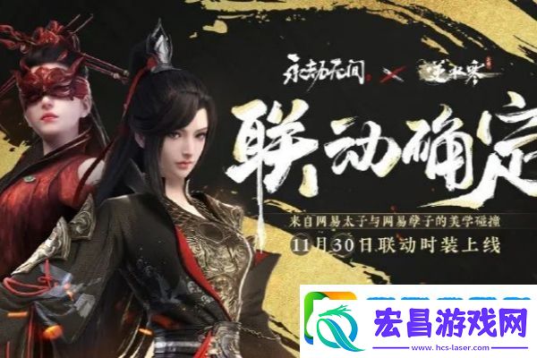 永劫无间染烟季沧海捆绑包价格说明