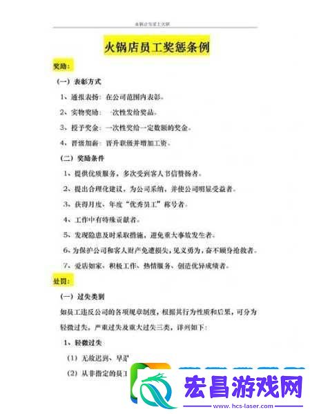 奖惩游戏1v1sc的玩法揭秘
