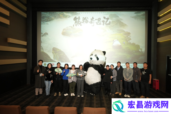 熊猫奇遇记主创