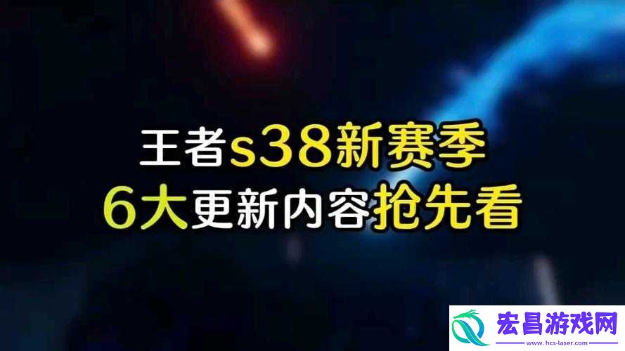 王者荣耀9月4日重大更新