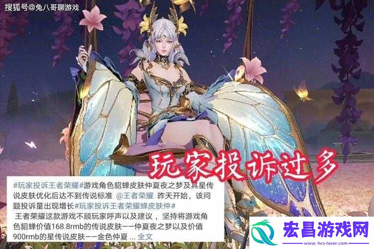 王者荣耀金色仲夏夜皮肤耗资9000点券引热议