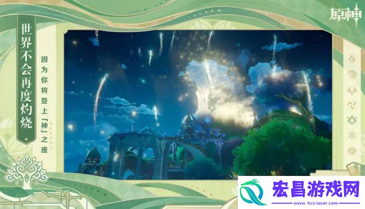 原神枫丹水下世界效果是什么样