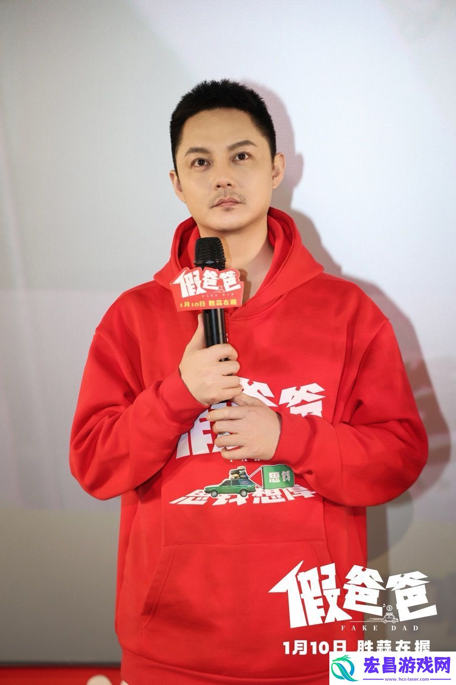 电影假爸爸长春路演