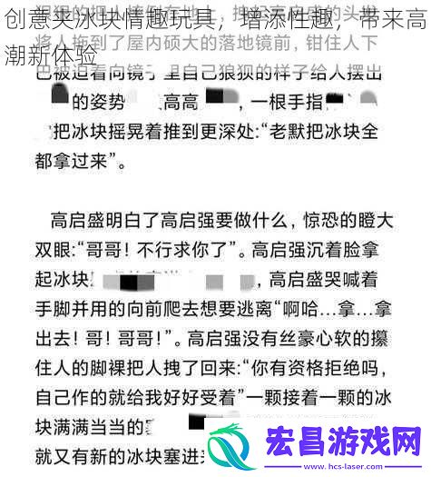 创意夹冰块情趣玩具