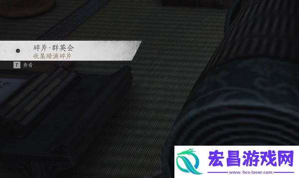 燕云十六声暗影暗涌碎片全收集攻略