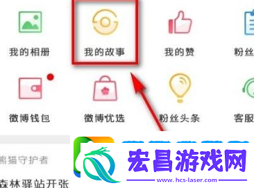 微博视频有访客记录吗