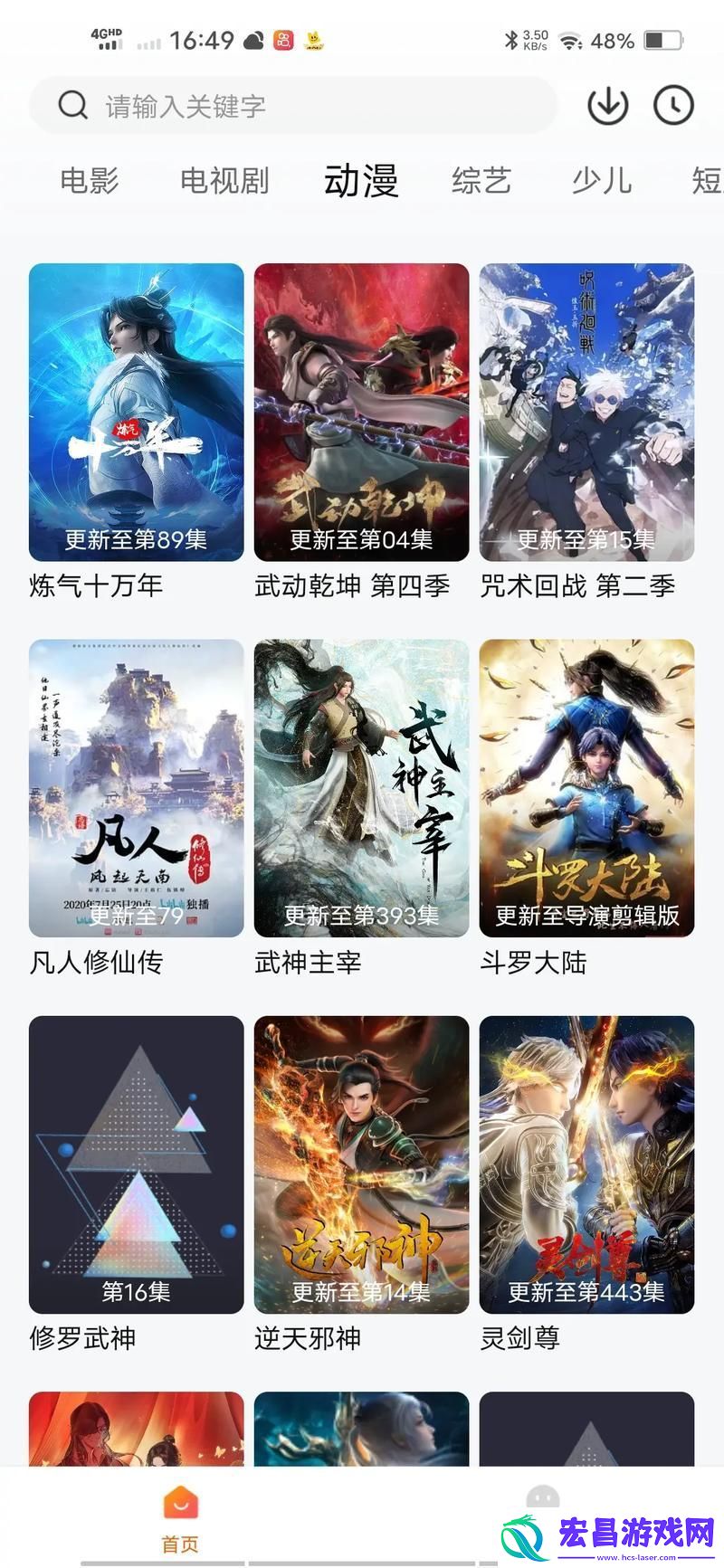 十大免费动漫短剧App