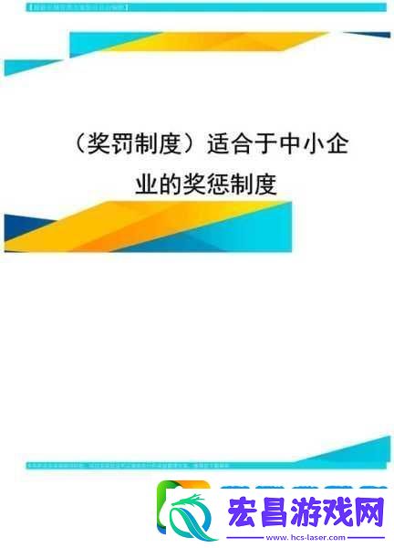 奖惩游戏1v1sc的玩法揭秘