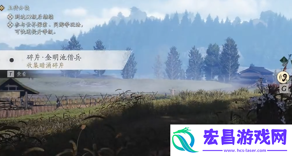燕云十六声暗影暗涌碎片全收集攻略