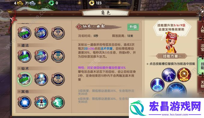 寻仙手游掌电法师技能连招方法攻略