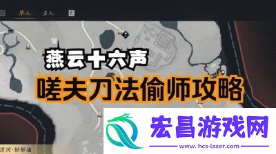 燕云十六声陌刀玩法攻略详解