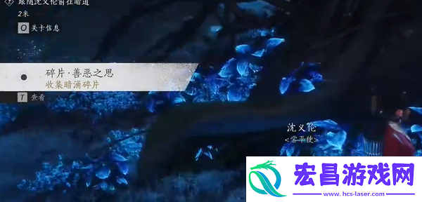 燕云十六声暗影暗涌碎片全收集攻略