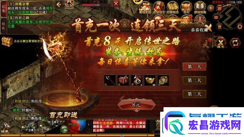 原创传世霸业小资玩家攻略