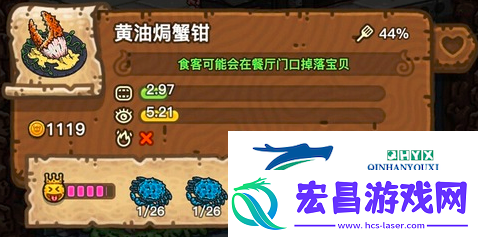 黑暗料理王黄油焗蟹钳怎么做