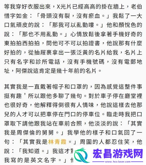 自述吃了春晚药后有多疯狂