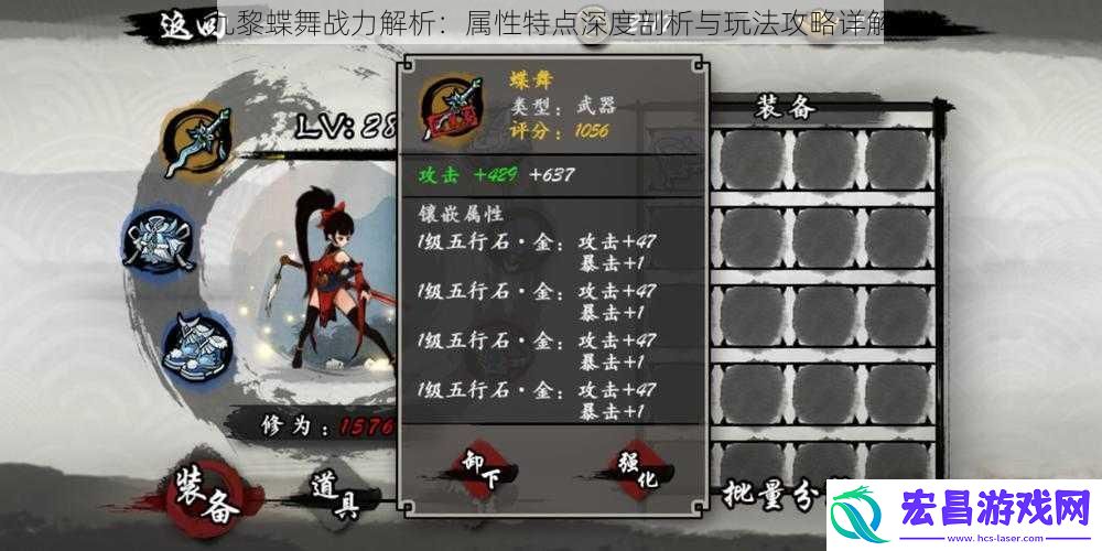 九黎蝶舞战力解析