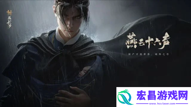燕云十六声厚皮白化熊怎么打