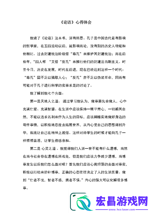 龙椅上玩皇后获得的独特心得体会与感悟