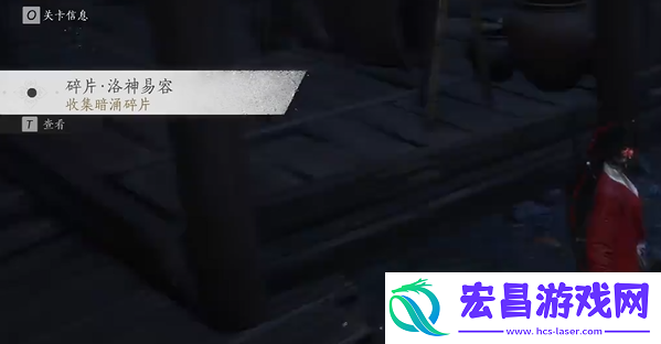燕云十六声暗影暗涌碎片全收集攻略