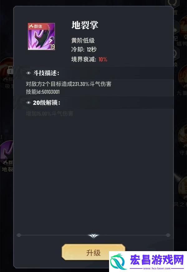 斗破苍穹三年之约角色属性详解