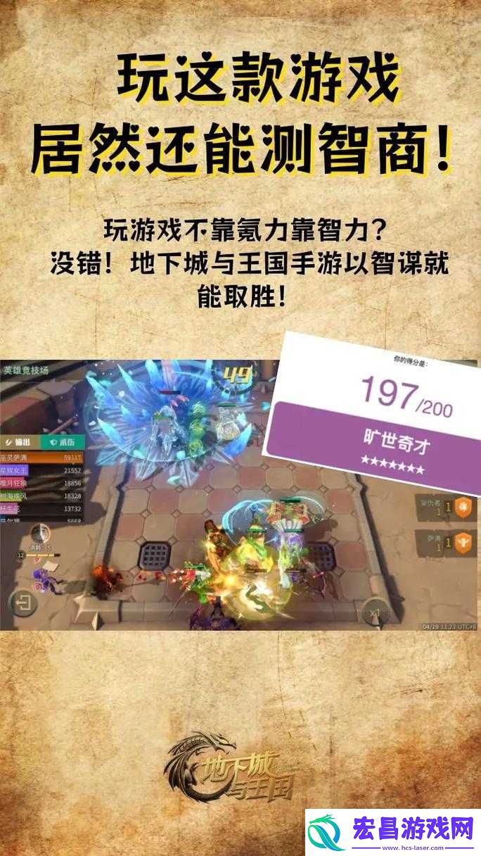 深入解析地下城传说竞技场